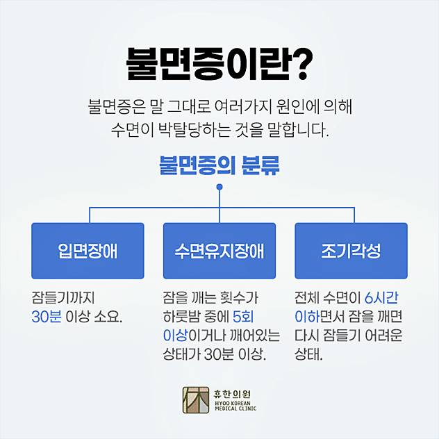 [잡담] 불면증 이거 3개 다 해당되는 익 있어? | 인스티즈