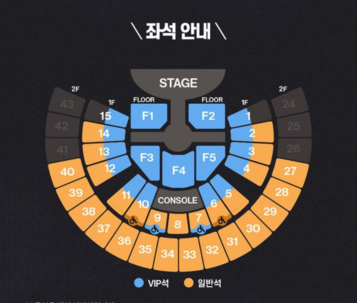 [잡담] 콘서트 체조 자리 봐줄사람!!! | 인스티즈