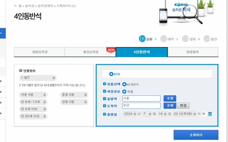 [잡담] ktx 타본 사람!!!!! 질문있어.. | 인스티즈