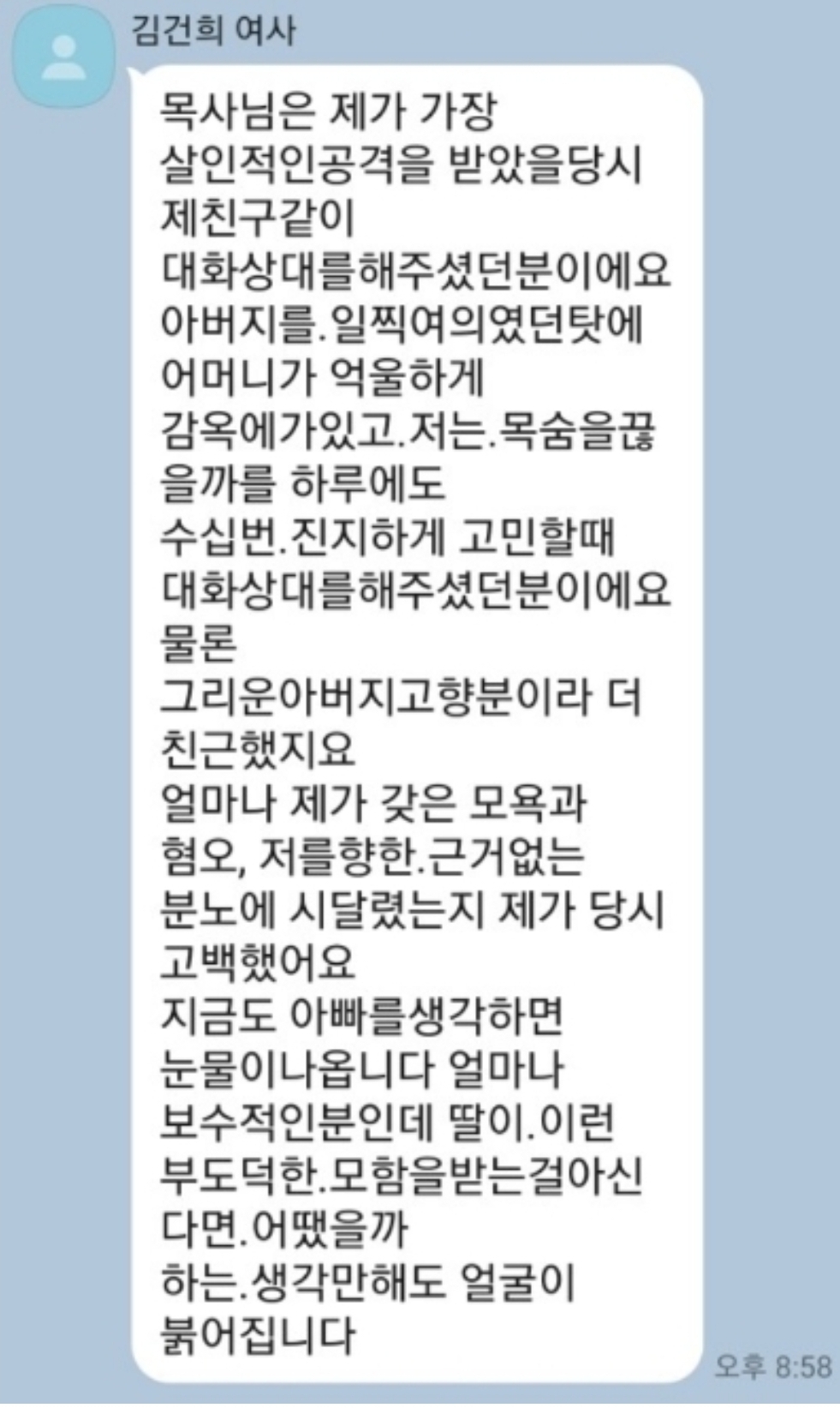 [정보/소식] [단독] 김건희 여사 인터뷰 "사람들이 영부인이라 일부러 괴롭혀" | 인스티즈