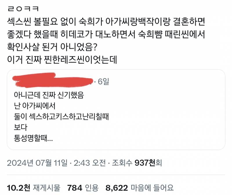 감독들이 동성 ㅅㅅ씬을 넣는 이유가 사람들이 못 알아처 먹어서래.twt | 인스티즈