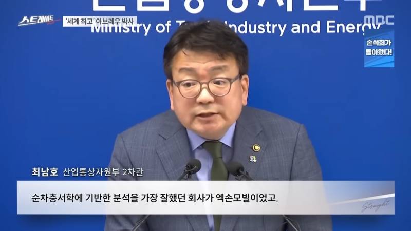 한국에 석유난다고 했던 그 외국회사 CEO 연락 끊어졌다함ㅋㅋㅋㅋㅋㅋ | 인스티즈