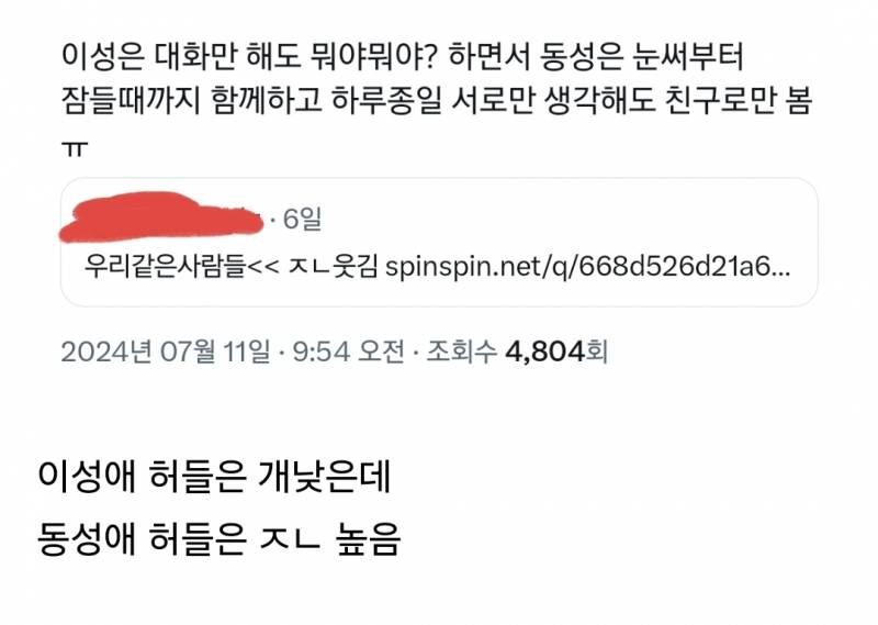 감독들이 동성 ㅅㅅ씬을 넣는 이유가 사람들이 못 알아처 먹어서래.twt | 인스티즈