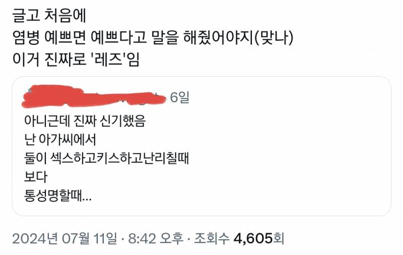 감독들이 동성 ㅅㅅ씬을 넣는 이유가 사람들이 못 알아처 먹어서래.twt | 인스티즈