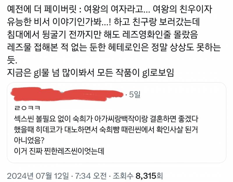 감독들이 동성 ㅅㅅ씬을 넣는 이유가 사람들이 못 알아처 먹어서래.twt | 인스티즈