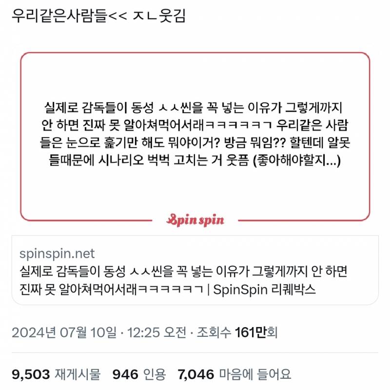 감독들이 동성 ㅅㅅ씬을 넣는 이유가 사람들이 못 알아처 먹어서래.twt | 인스티즈