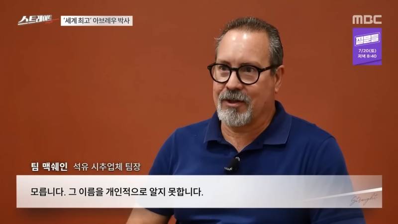 한국에 석유난다고 했던 그 외국회사 CEO 연락 끊어졌다함ㅋㅋㅋㅋㅋㅋ | 인스티즈