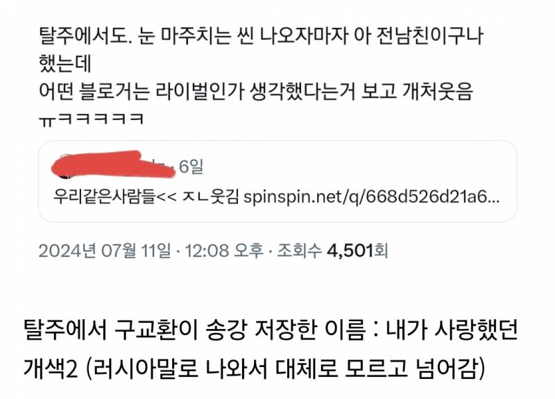 감독들이 동성 ㅅㅅ씬을 넣는 이유가 사람들이 못 알아처 먹어서래.twt | 인스티즈