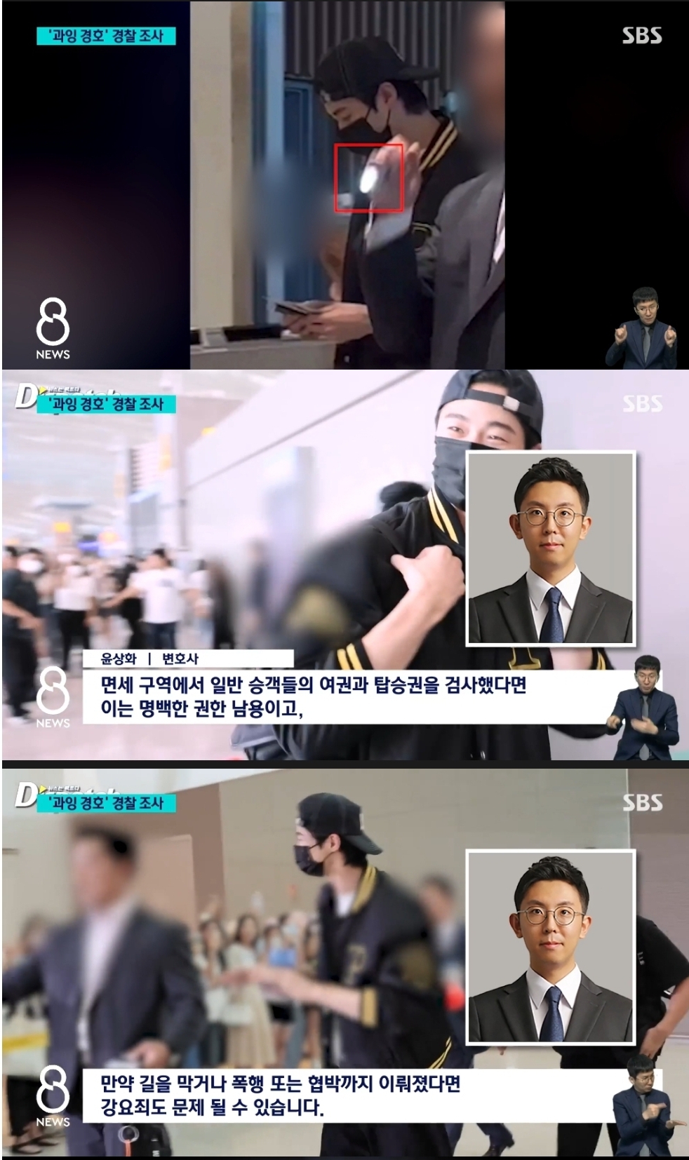 [정보/소식] SBS 8시 뉴스에 메인 사건사고로 나온 변우석 배우님 | 인스티즈