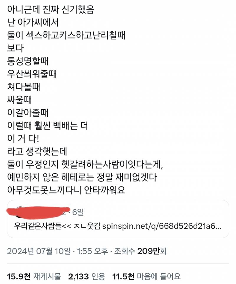 감독들이 동성 ㅅㅅ씬을 넣는 이유가 사람들이 못 알아처 먹어서래.twt | 인스티즈