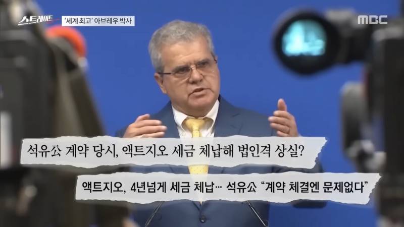 한국에 석유난다고 했던 그 외국회사 CEO 연락 끊어졌다함ㅋㅋㅋㅋㅋㅋ | 인스티즈