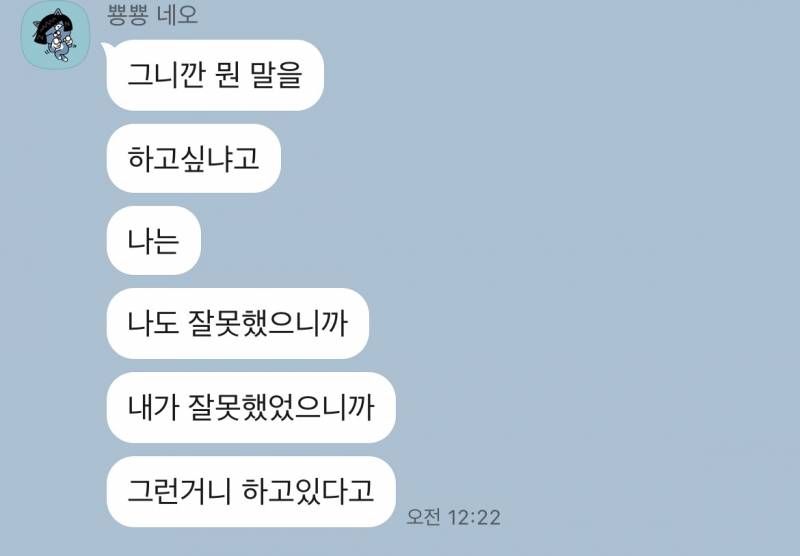 [잡담] 지금 애인이 내가 새로운 남자한테 흔들린 걸 알고도 계속 만나자는데 이게 맞아 ..? 도와줘 카톡 있어 | 인스티즈