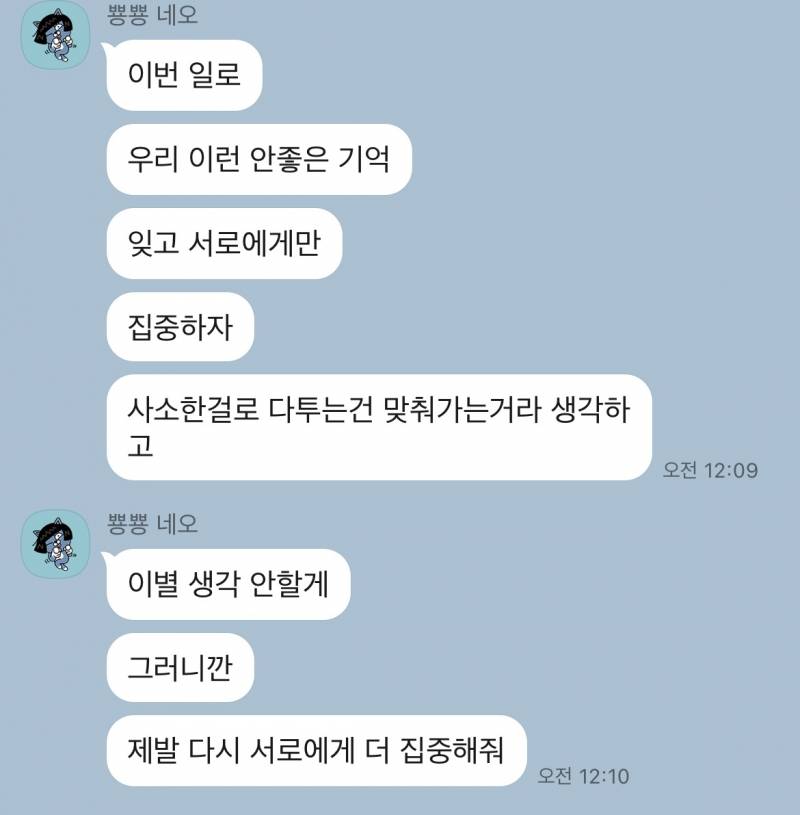 [잡담] 지금 애인이 내가 새로운 남자한테 흔들린 걸 알고도 계속 만나자는데 이게 맞아 ..? 도와줘 카톡 있어 | 인스티즈