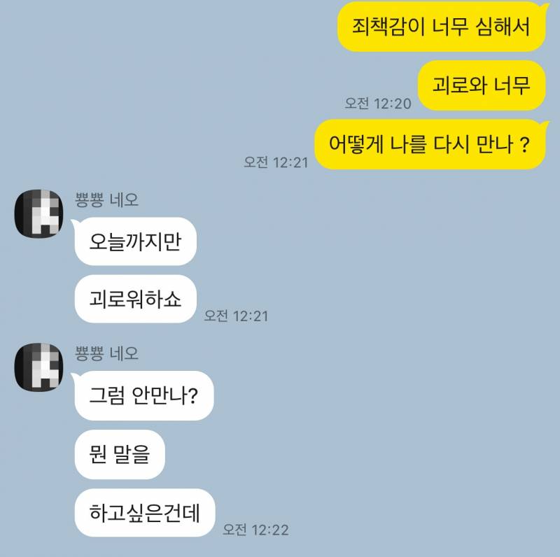 [잡담] 지금 애인이 내가 새로운 남자한테 흔들린 걸 알고도 계속 만나자는데 이게 맞아 ..? 도와줘 카톡 있어 | 인스티즈