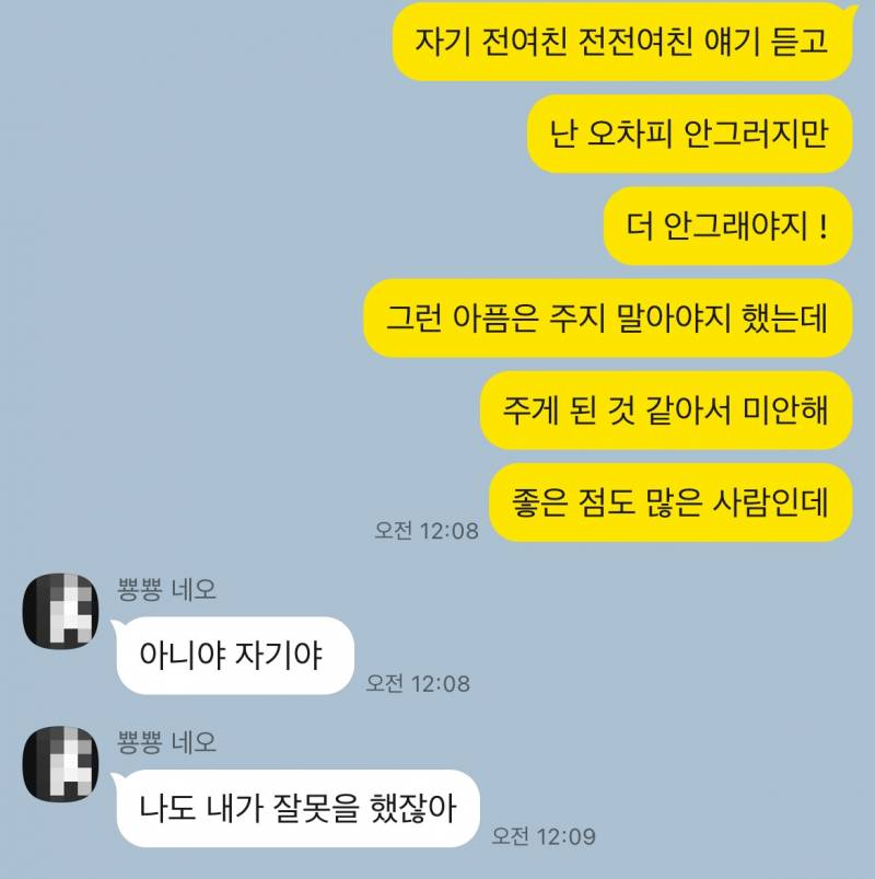 [잡담] 지금 애인이 내가 새로운 남자한테 흔들린 걸 알고도 계속 만나자는데 이게 맞아 ..? 도와줘 카톡 있어 | 인스티즈