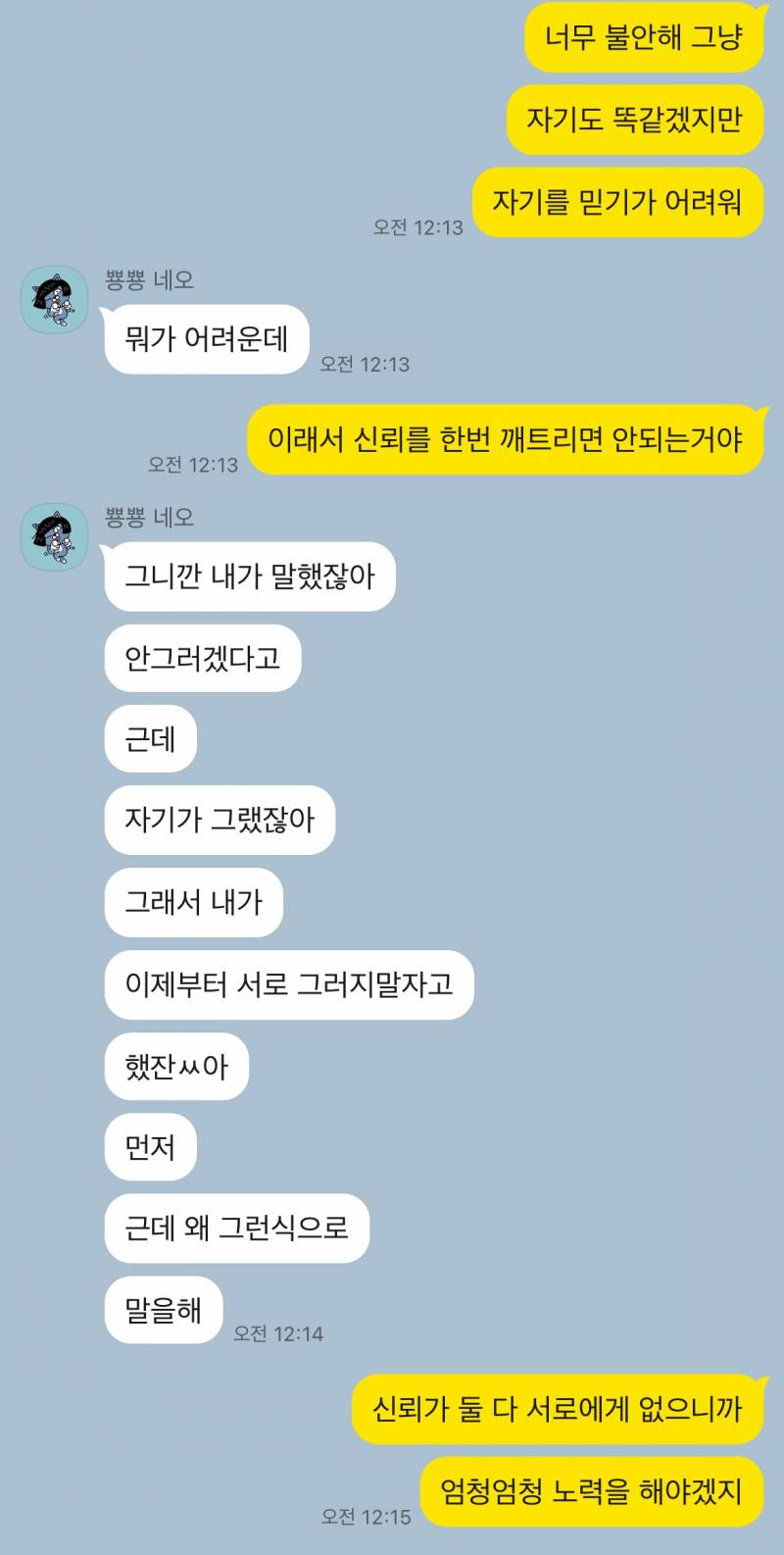 [잡담] 지금 애인이 내가 새로운 남자한테 흔들린 걸 알고도 계속 만나자는데 이게 맞아 ..? 도와줘 카톡 있어 | 인스티즈