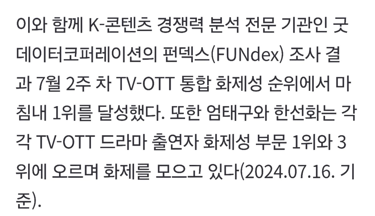 [잡담] 놀아여 드라마 화제성 1위래 | 인스티즈