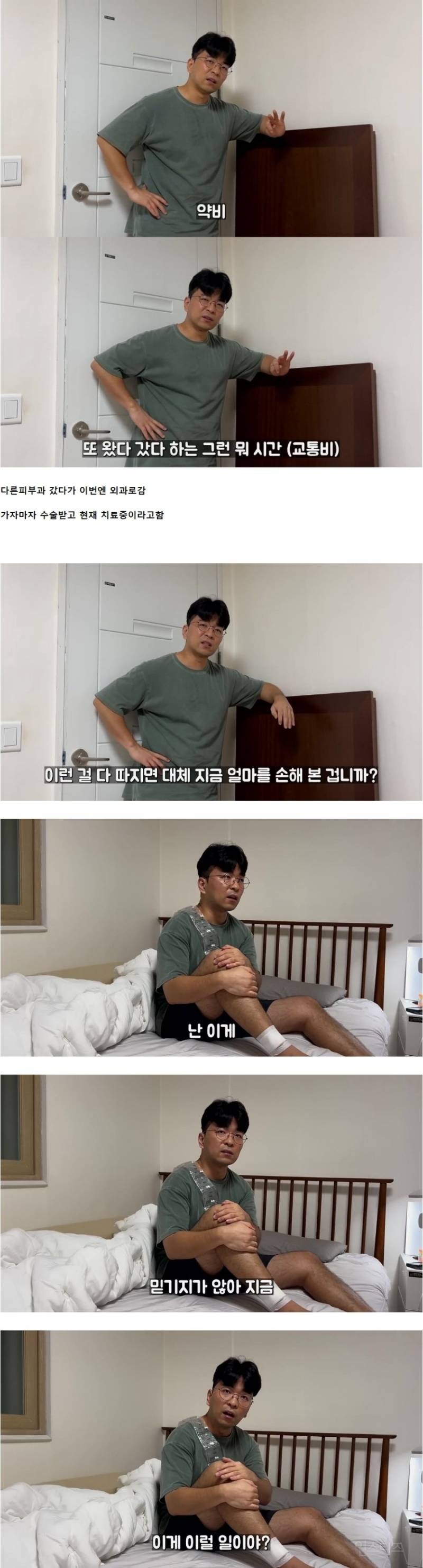 동남아 여행가서 마사지 받았다가 수술받은사람 ㄷㄷㄷ.jpg | 인스티즈