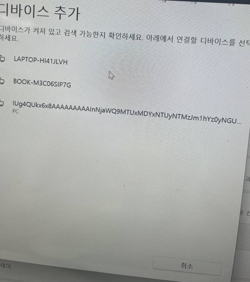 [잡담] 얘들아 이거 몰카야? 도움 좀 줘라 무서워... | 인스티즈