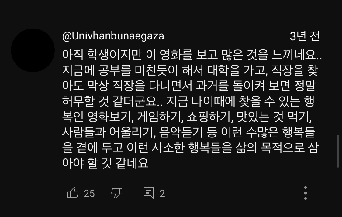 [잡담] 열정 없고 목표 없고 꿈 없는 사람들에게 영화 추천 | 인스티즈