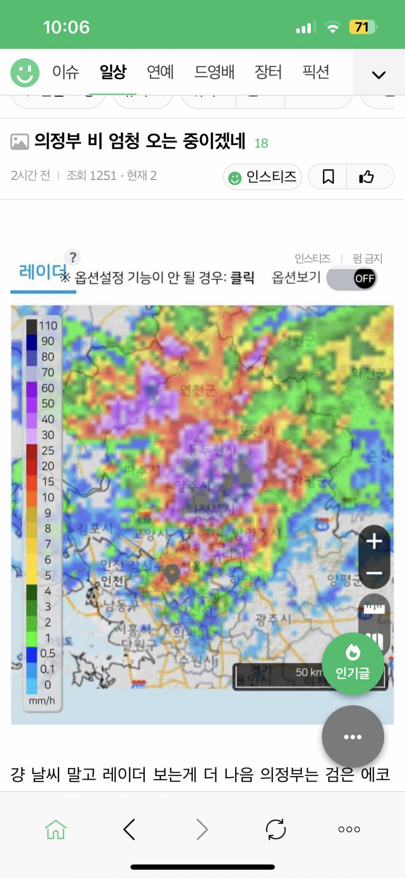 [잡담] 이거 대체 어떻게 보는거야 | 인스티즈