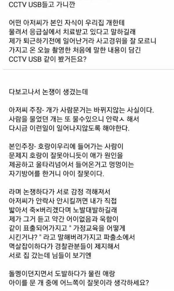 개 안락사 시키라는 아저씨.jpg | 인스티즈