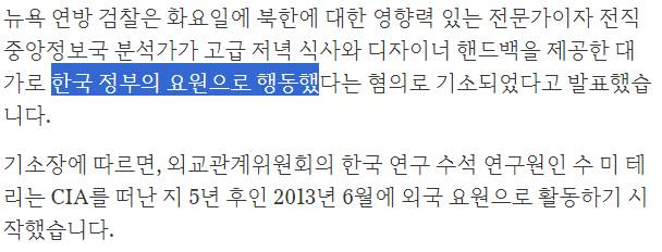 [잡담] 미국 cia에서 한국 간첩 잡힘 ㄷㄷㄷㄷㄷㄷ | 인스티즈