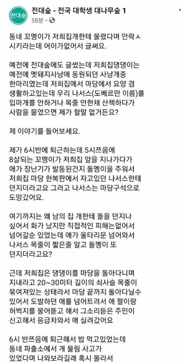 개 안락사 시키라는 아저씨.jpg | 인스티즈