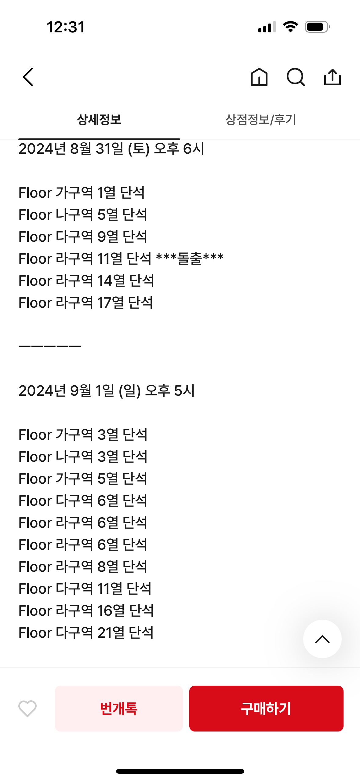 [잡담] 태양 콘서트 번장 이거 미친거 아니냐 | 인스티즈