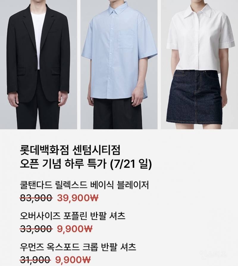 무신사스탠다드 부산 롯데백화점 센텀시티 7/19 오픈 | 인스티즈