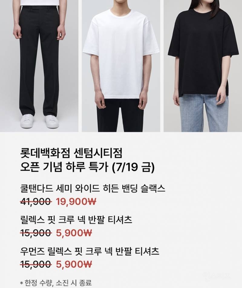 무신사스탠다드 부산 롯데백화점 센텀시티 7/19 오픈 | 인스티즈