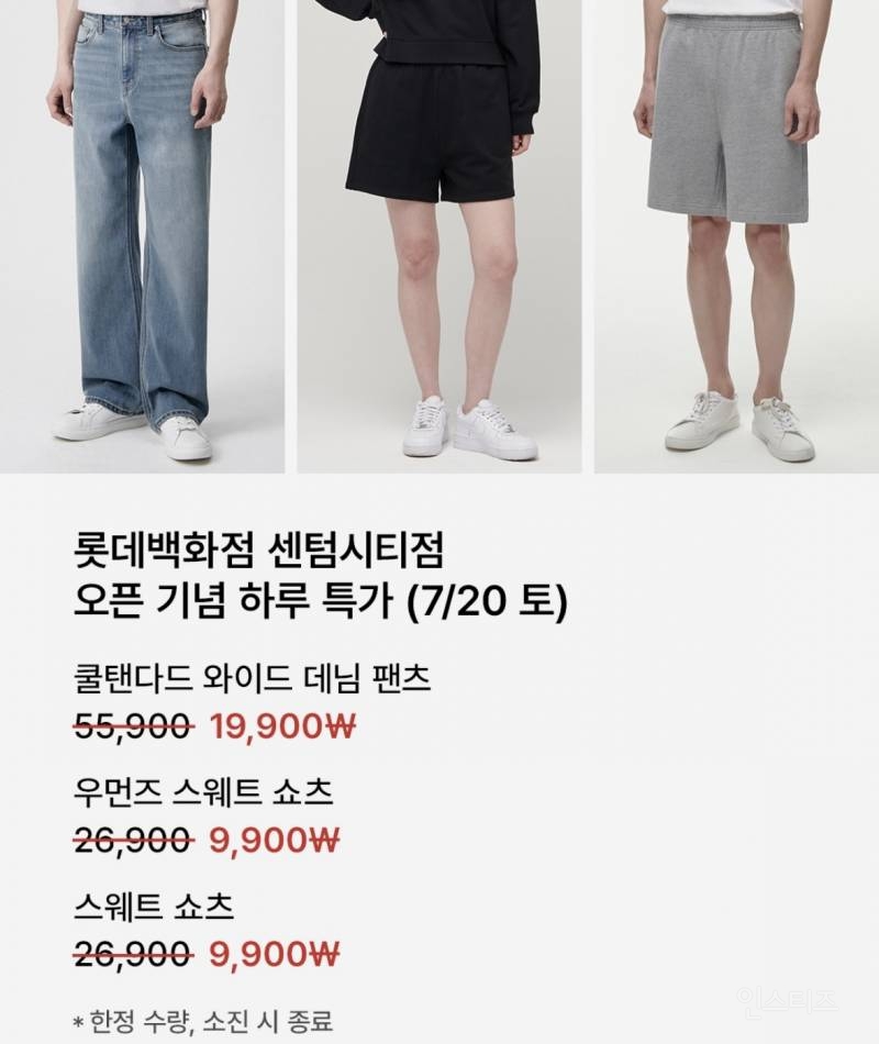 무신사스탠다드 부산 롯데백화점 센텀시티 7/19 오픈 | 인스티즈