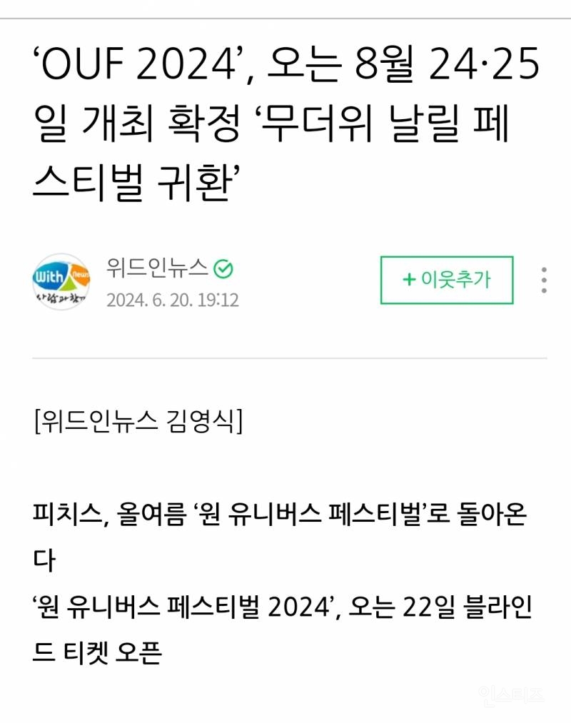 현재 SNS에서 핫한 한국에 내한예정인 가수들.jpg | 인스티즈