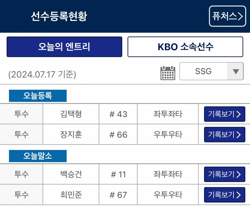 [잡담] 등말소 | 인스티즈