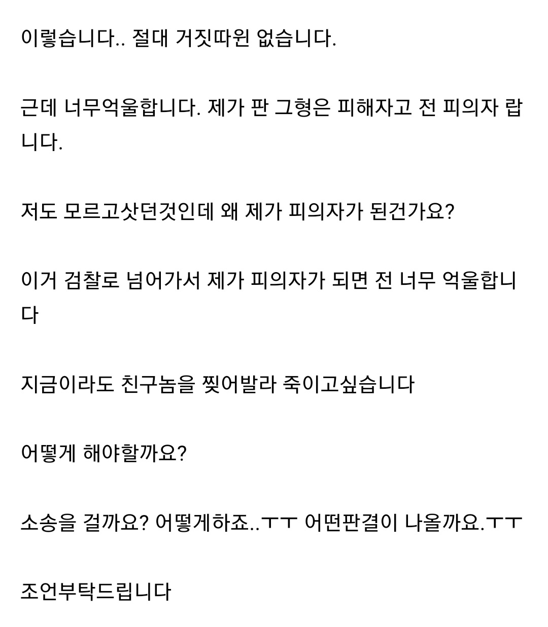 장물 물건은 모르고 구매해도 안되는 이유.jpg | 인스티즈