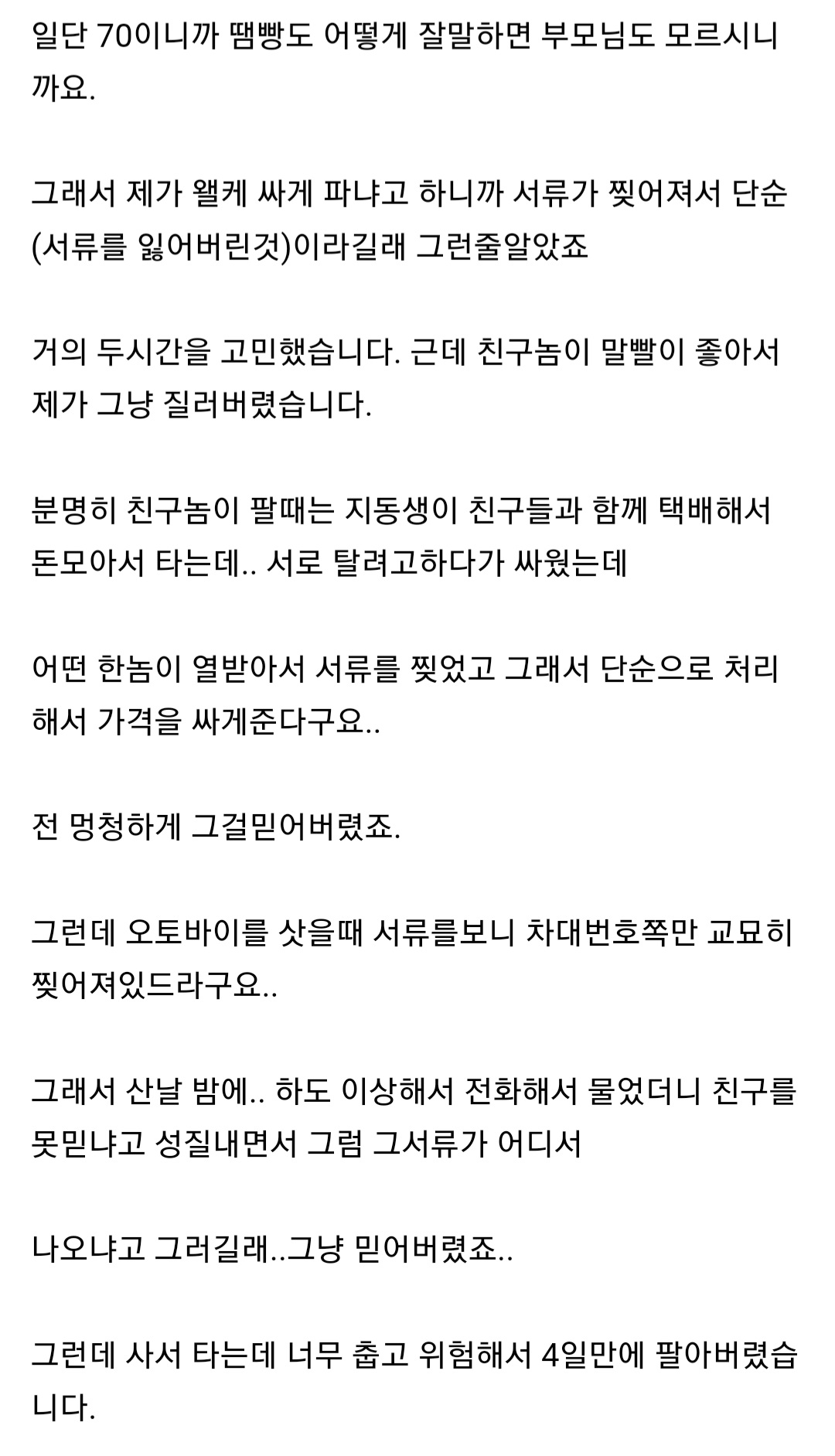 장물 물건은 모르고 구매해도 안되는 이유.jpg | 인스티즈