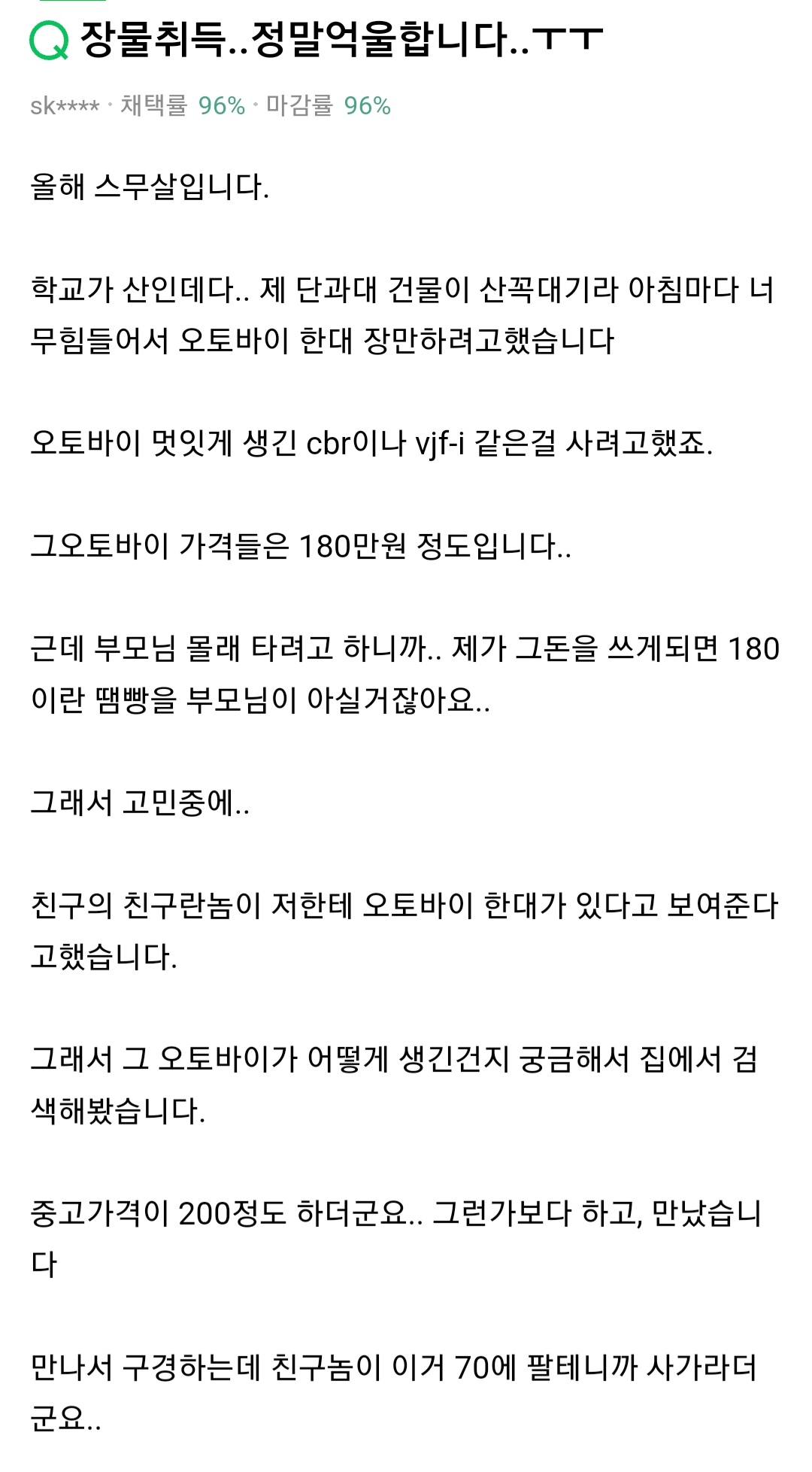 장물 물건은 모르고 구매해도 안되는 이유.jpg | 인스티즈