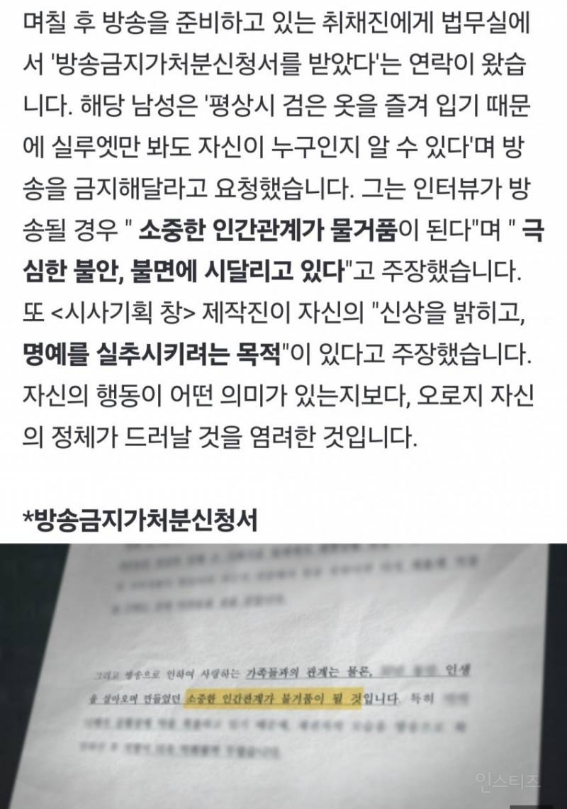 현재 방송 난리난 미성년자 성매매 jpg | 인스티즈