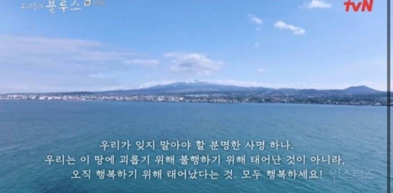 가장 인상적이었던 한국 드라마 엔딩 문구는? | 인스티즈