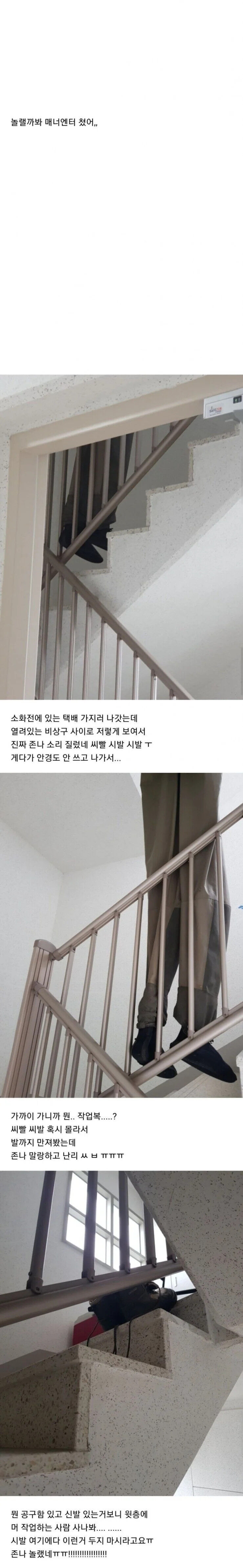 무서움주의) 진짜 깜짝놀란 디시인.jpg | 인스티즈