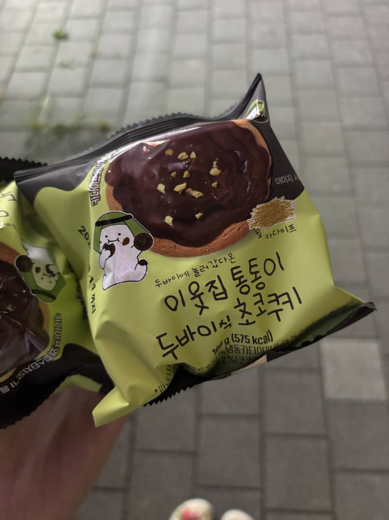 [잡담] CU 두바이 이웃집통통이 맛있네요.. | 인스티즈