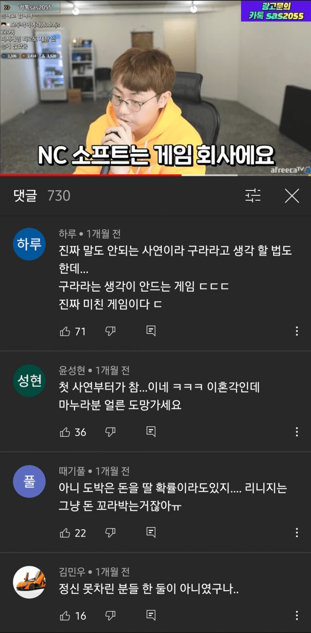 모바일 게임 현질 중독.JPG | 인스티즈