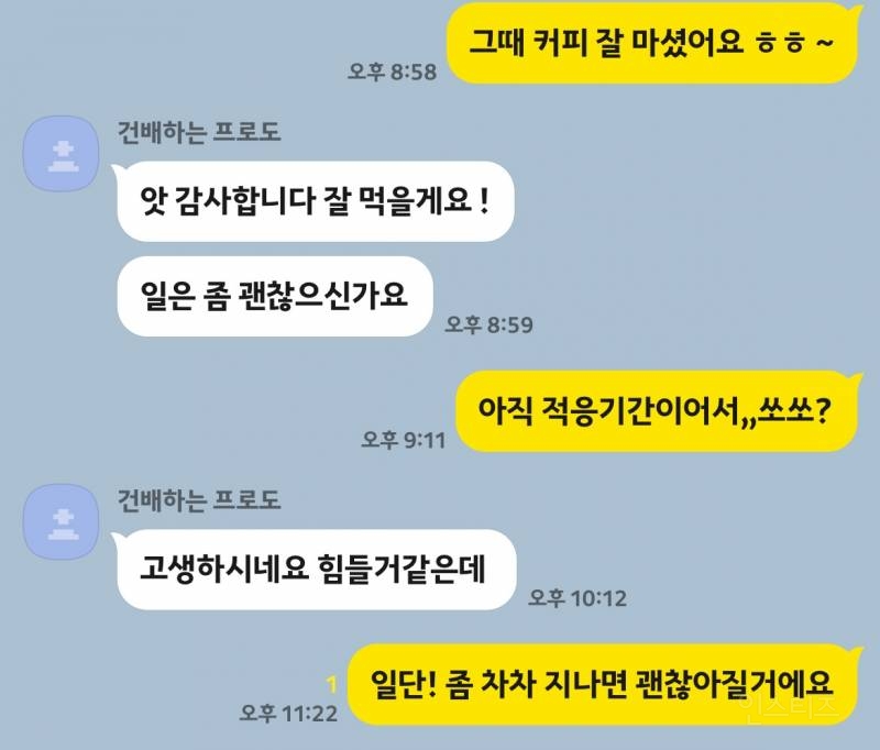 이 카톡 봐주라 | 인스티즈