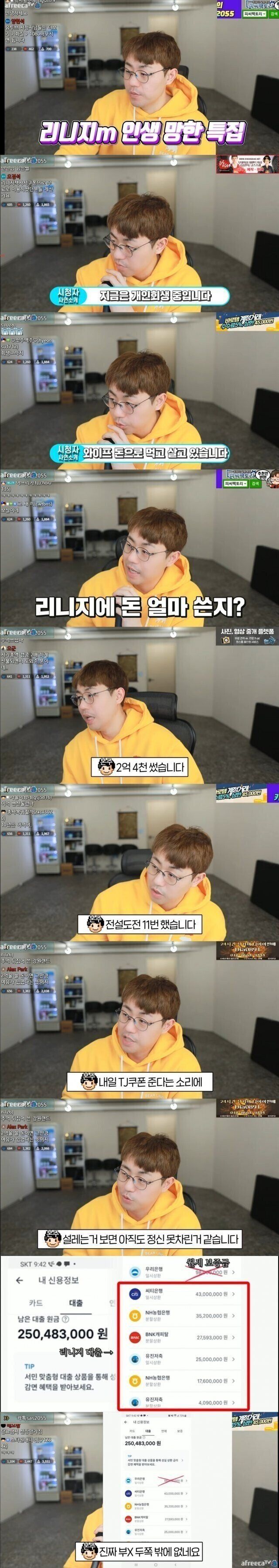 모바일 게임 현질 중독.JPG | 인스티즈