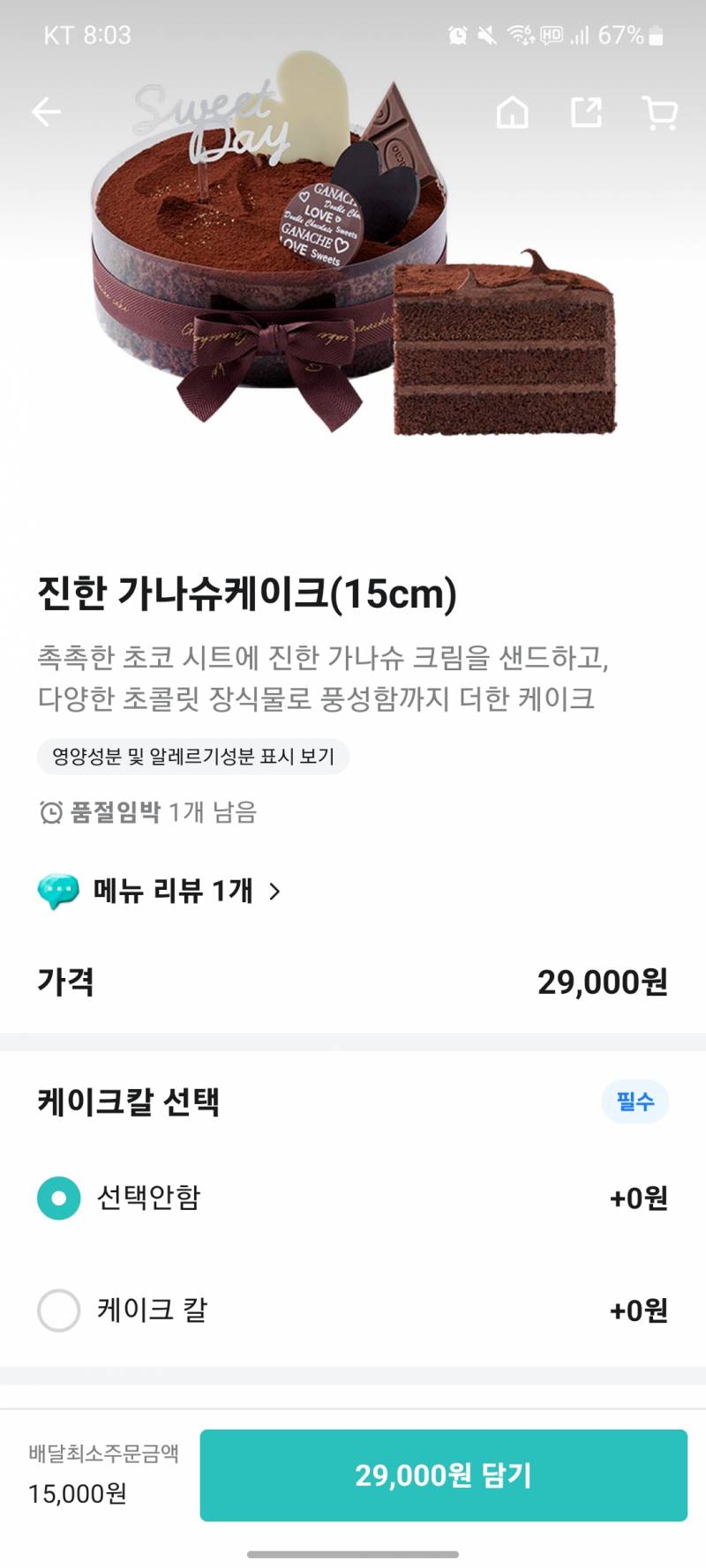 [잡담] 뚜쥬 케이크 이 둘 중에 뭐가 더 맛있어?? | 인스티즈