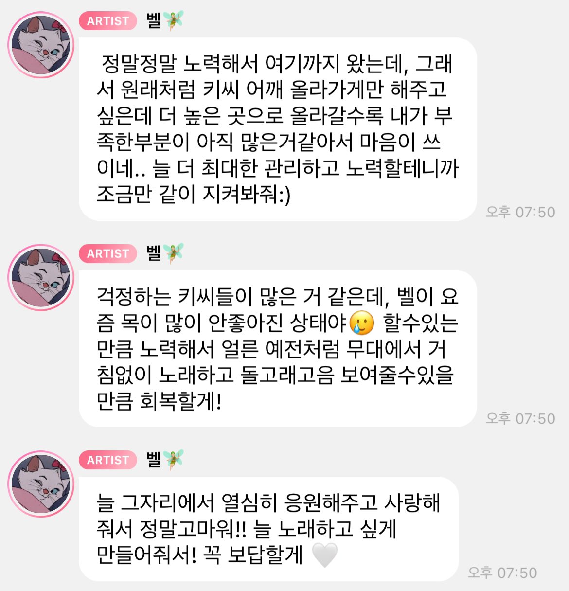 [잡담] 오늘 키오프 벨 버블에서 목상태 이야기하더라 | 인스티즈