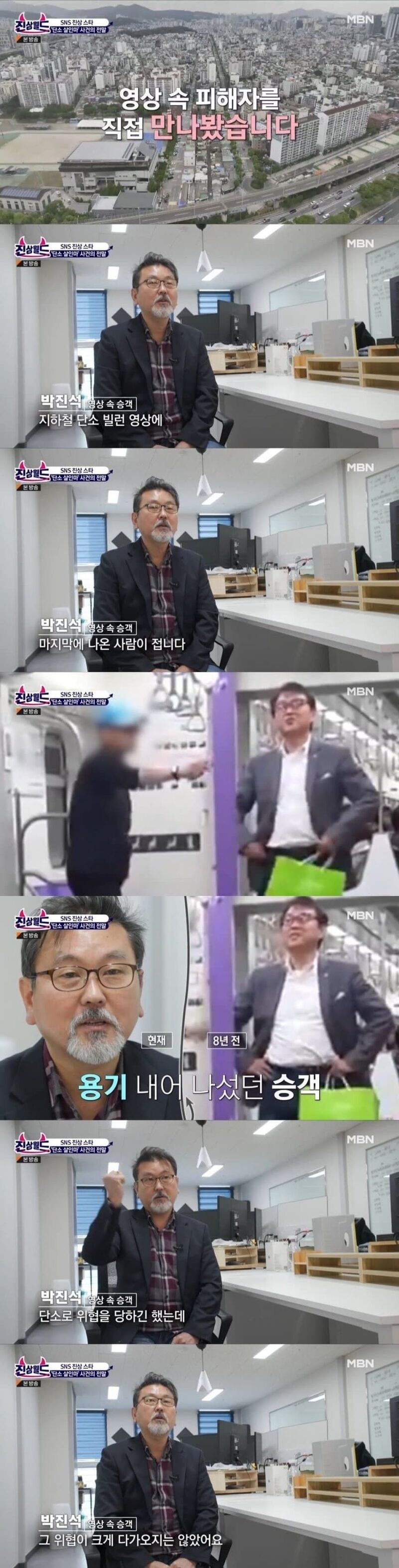 7호선 단소살인마 뒷이야기.jpg | 인스티즈