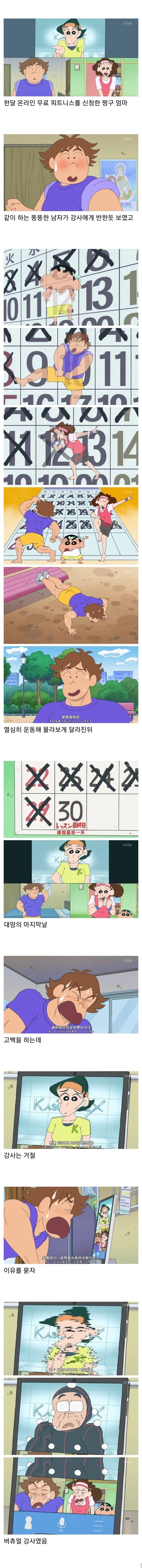 스포주의) 요즘 트렌드 다 반영하는 짱구 에피소드.jpg | 인스티즈