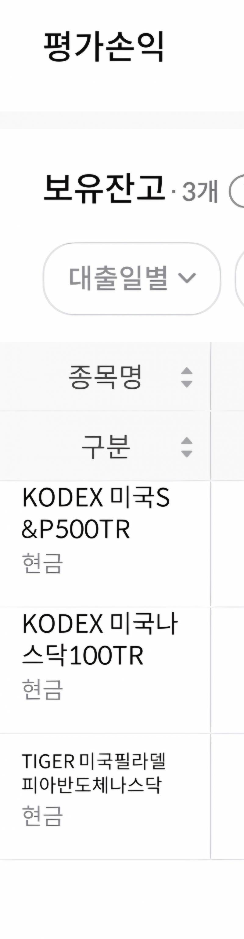 [잡담] 미국 ETF 질문..! 나스닥100이랑 S&P500 | 인스티즈