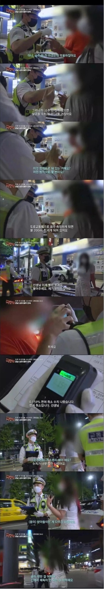 음주단속 중 너무 억울한 음주운전자.jpg | 인스티즈